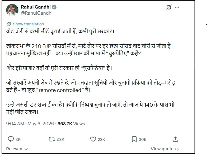 rahul gandhi vote chori