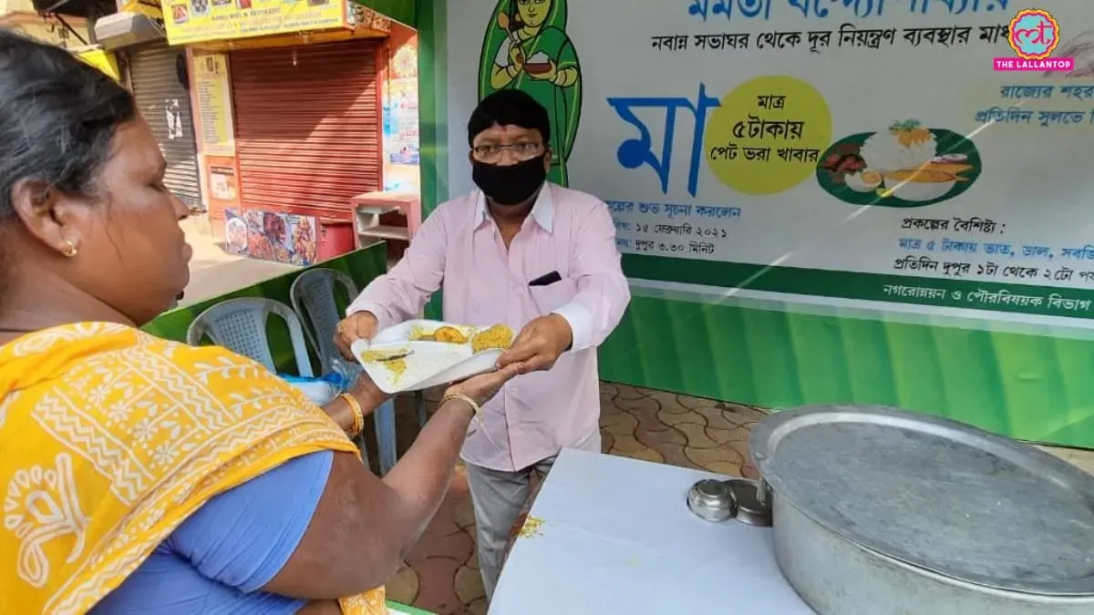 Maa Canteen
