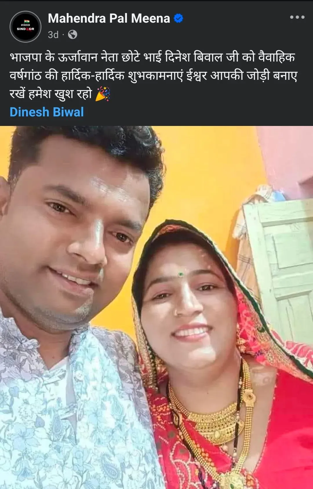 Dinesh Biwal NEET