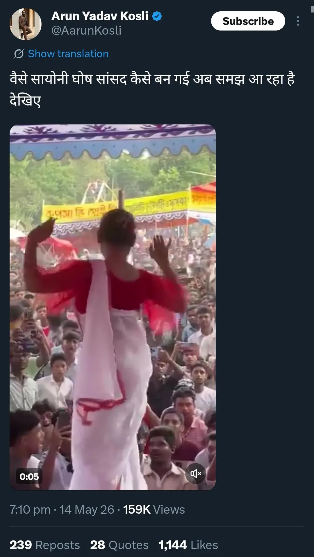 वायरल पोस्ट का स्क्रीनशॉट