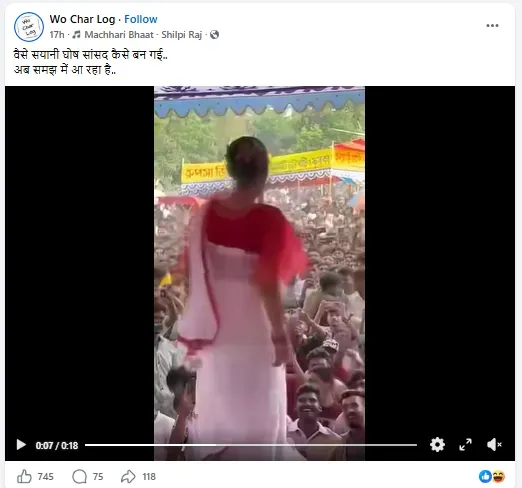 वायरल पोस्ट का स्क्रीनशॉट