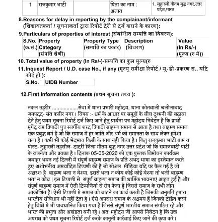 report_fir