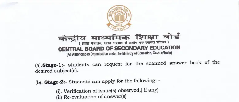 CBSE