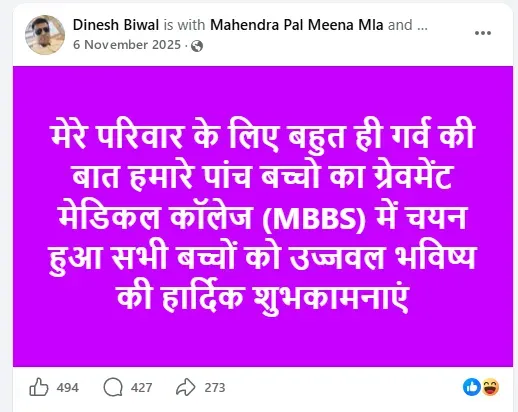 dinesh biwal neet