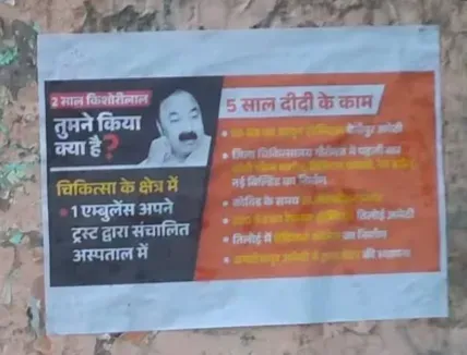 amethi posters