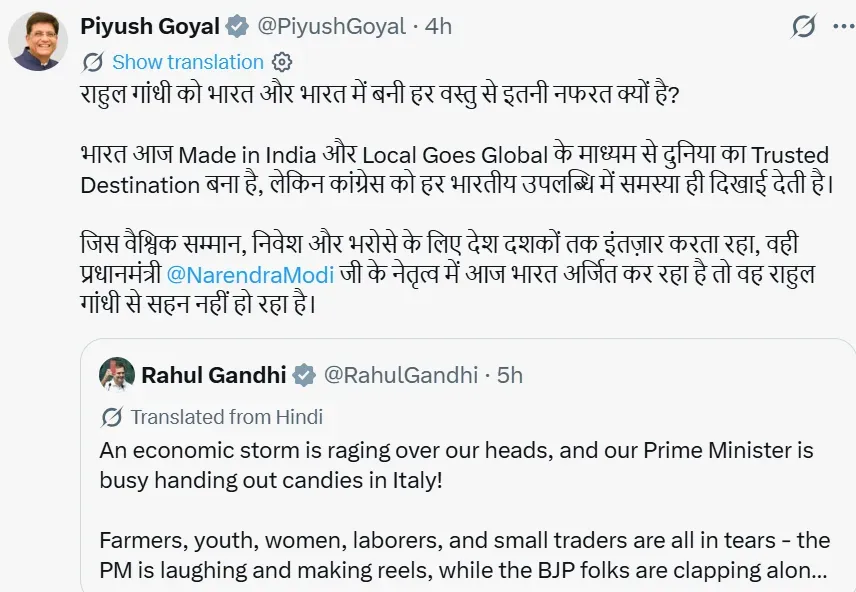 piyush goyal rahul gandhi