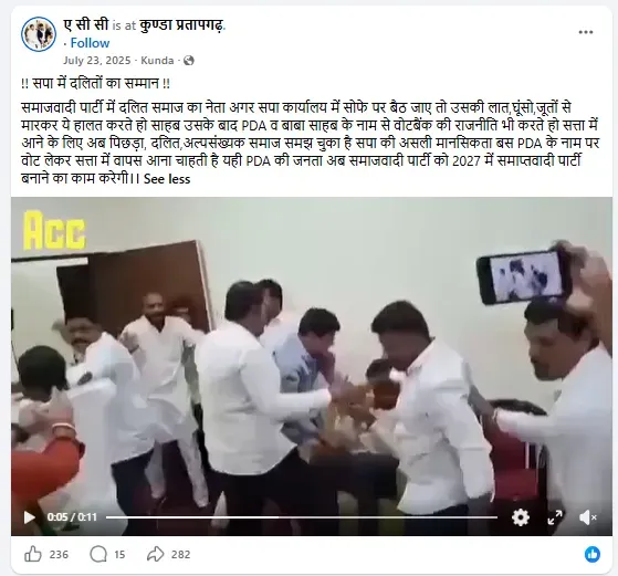 वायरल पोस्ट का स्क्रीनशॉट