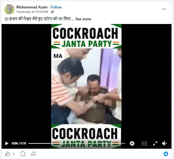 मोहम्मद आज़म की वायरल पोस्ट का स्क्रीनशॉट