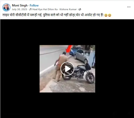 मोनी सिंह की वायरल पोस्ट का स्क्रीनशॉट
