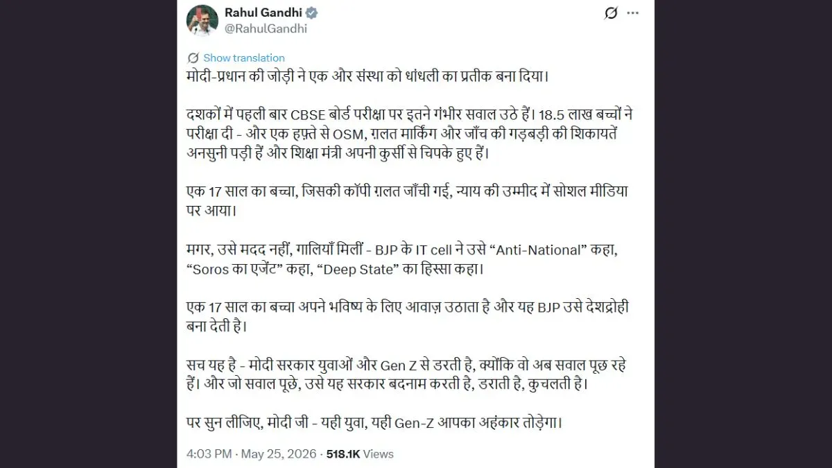 rahul gandhi