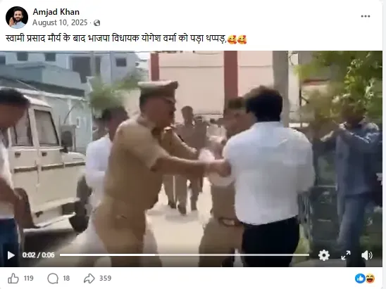 वायरल पोस्ट का स्क्रीनशॉट