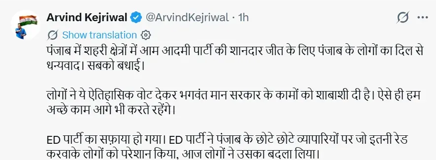 AAP KEJRIWAL