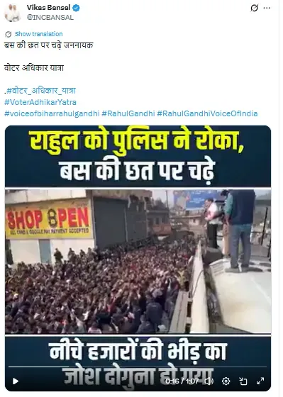 वायरल वीडियो का स्क्रीनशॉट
