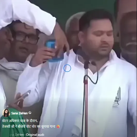 वायरल पोस्ट का स्क्रीनशॉट