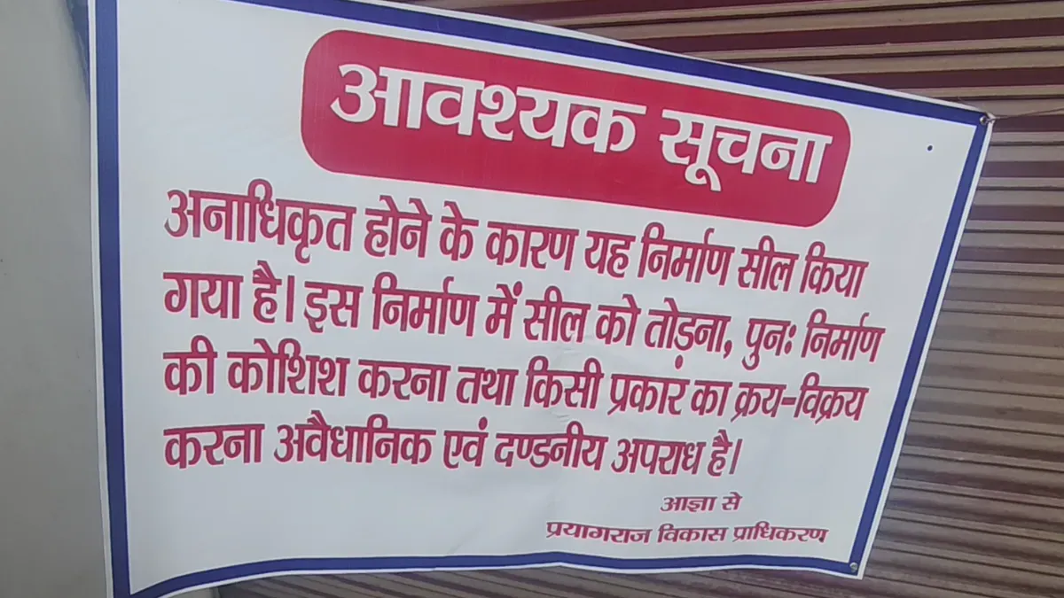 prayagraj protest