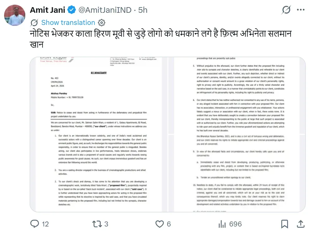 kaala hiran