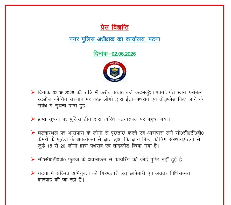khan sir police