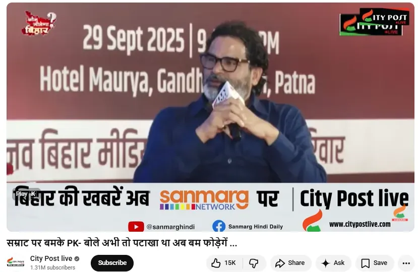 यूट्यूब सिटी पोस्ट लाइव का स्क्रीनशॉट