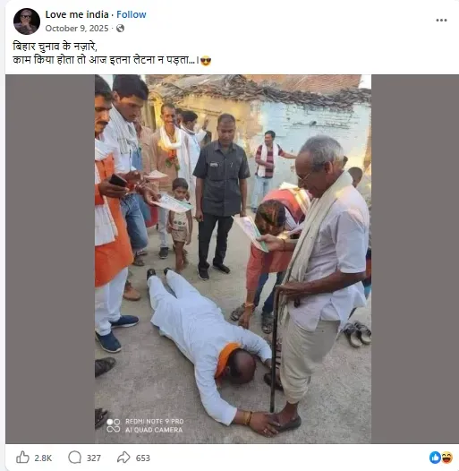 Love me India पोस्ट का स्क्रीनशॉट