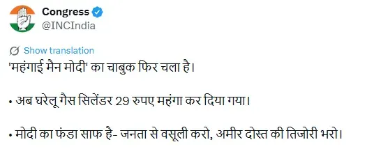 LPG Price Hike in India