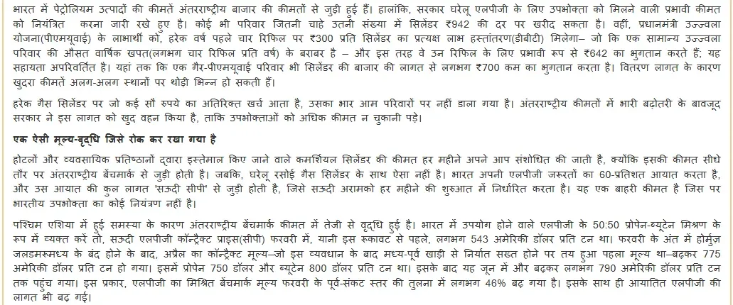 lpg price hike