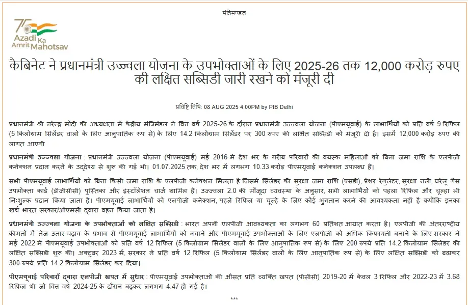 lpg price hike