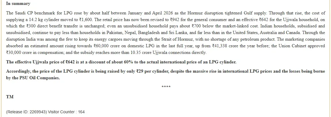 lpg price hike