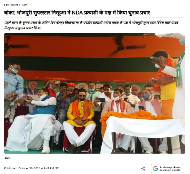 ईटीवी न्यूज का स्क्रीनशॉट