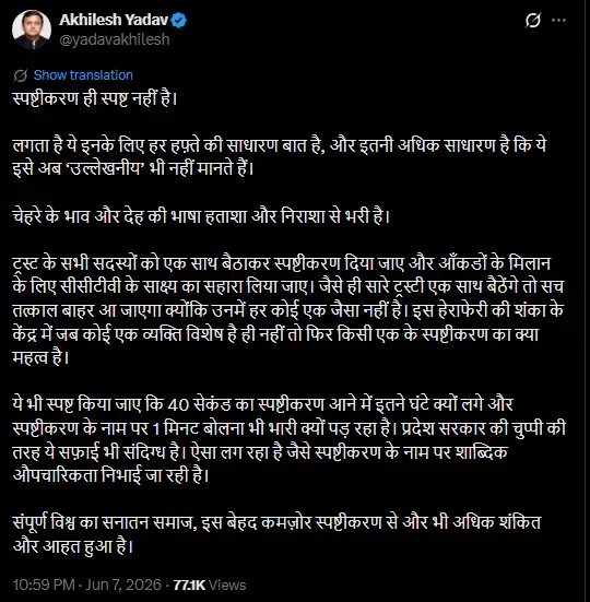 akhilesh yadav