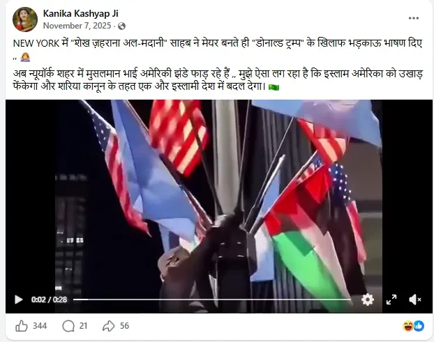 कनिका कश्यप की वीडियो का स्क्रीनशॉट