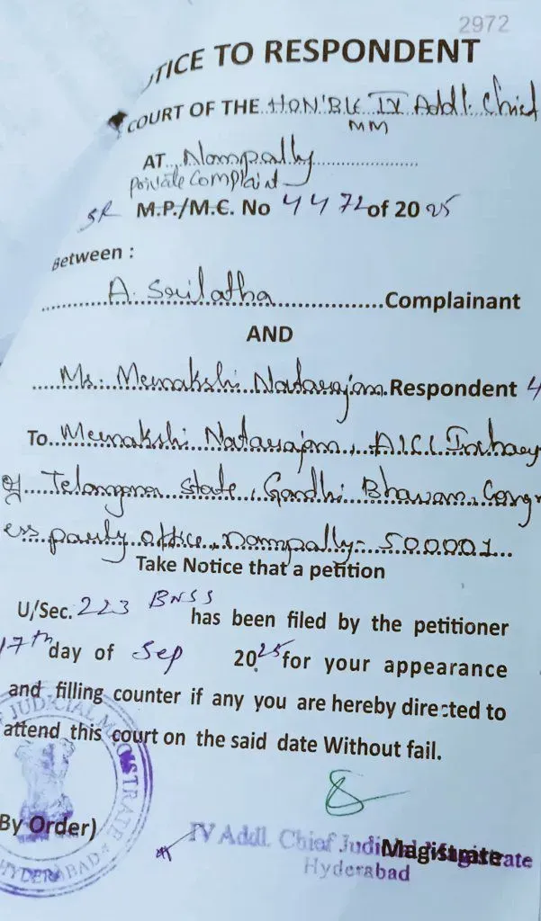 Meenakshi Natrajan Notice