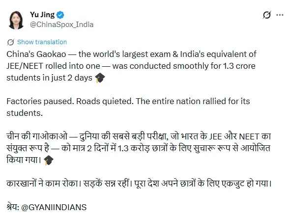 China on NEET paper leak