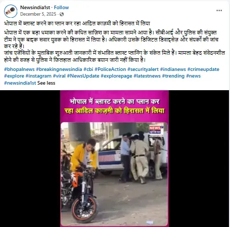 वायरल पोस्ट का स्क्रीनशॉट