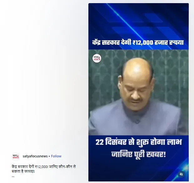 वायरल पोस्ट का स्क्रीनशॉट