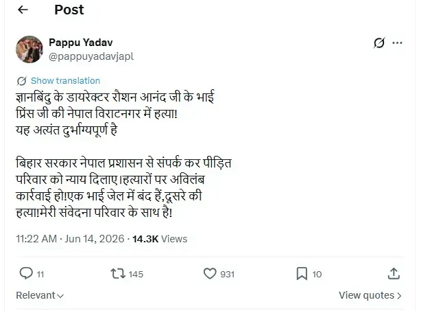 Pappu Yadav