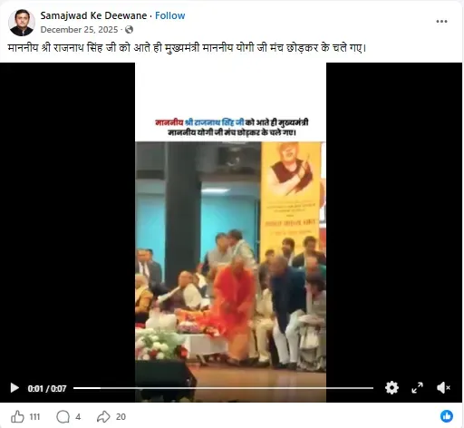 वायरल पोस्ट का स्क्रीनशॉट