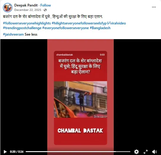वायरल पोस्ट का स्क्रीनशॉट