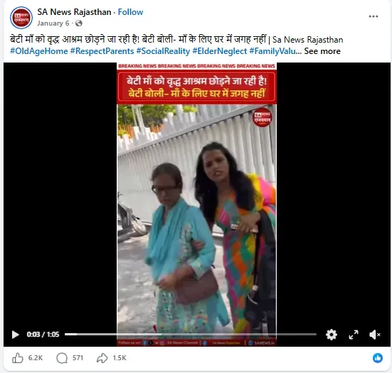 वायरल पोस्ट का स्क्रीनशॉट