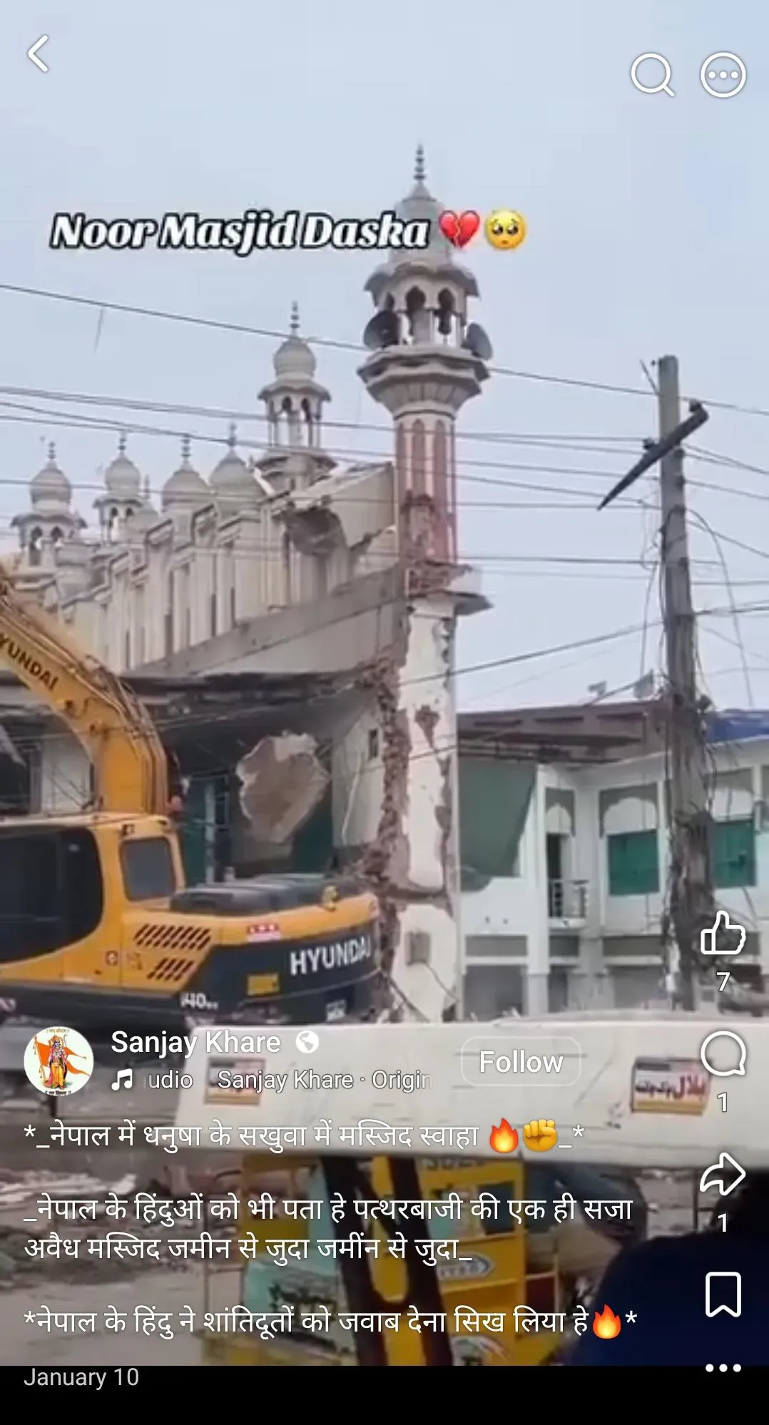 वायरल पोस्ट का स्क्रीनशॉट