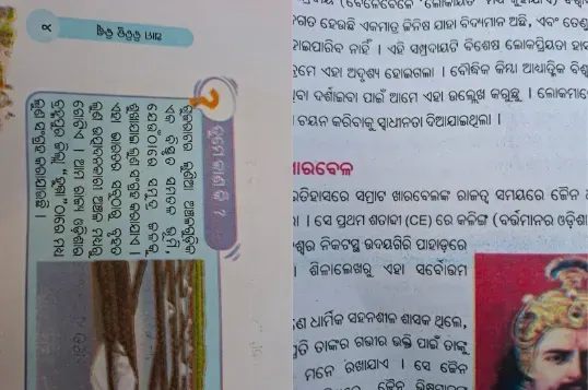 odisha books
