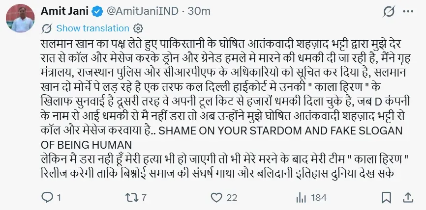 amit jani