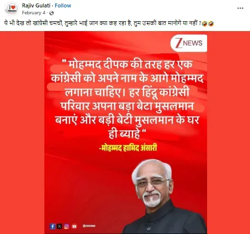 राजीव गुलाटी की फेसबुक पोस्ट का स्क्रीनशॉट