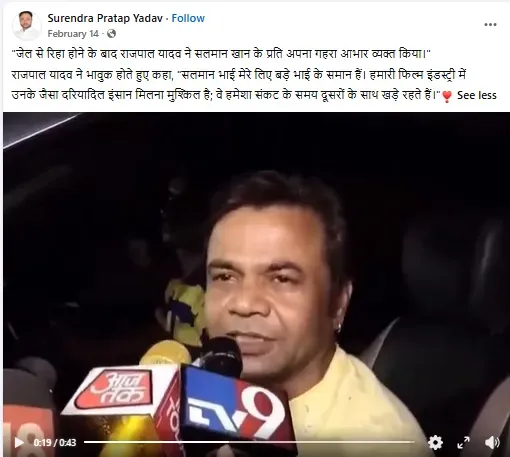 वायरल पोस्ट का स्क्रीनशॉट