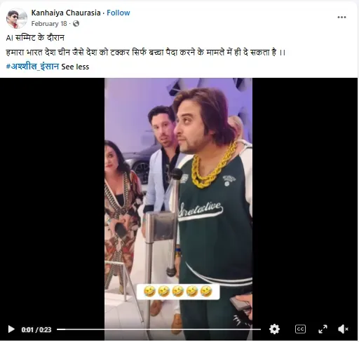 वायरल पोस्ट का स्क्रीनशॉट