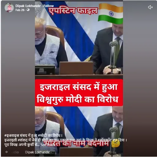 विरोध के दावे का स्क्रीनशॉट