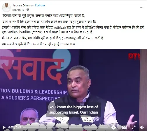 वायरल पोस्ट का स्क्रीनशॉट