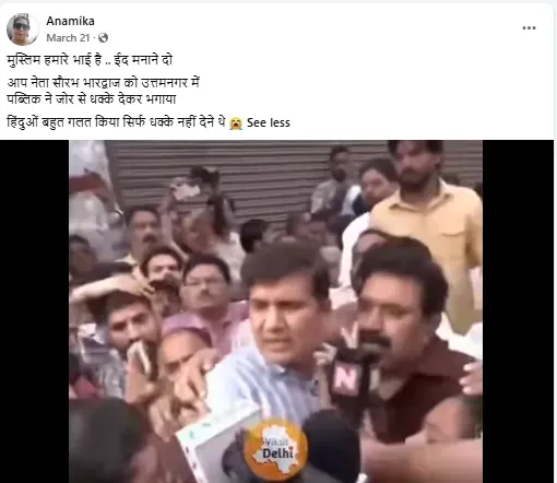 वायरल वीडियो का स्क्रीनशॉट