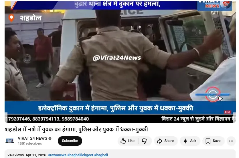 Virat24News के यूट्यूब चैनल का स्क्रीनशॉट