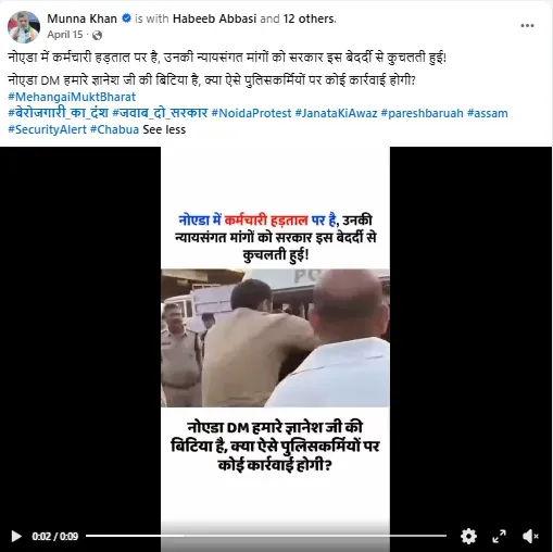 वायरल पोस्ट का स्क्रीनशॉट