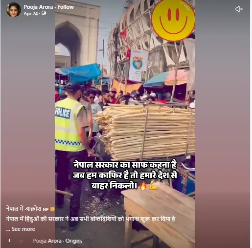 वायरल पोस्ट का स्क्रीनशॉट